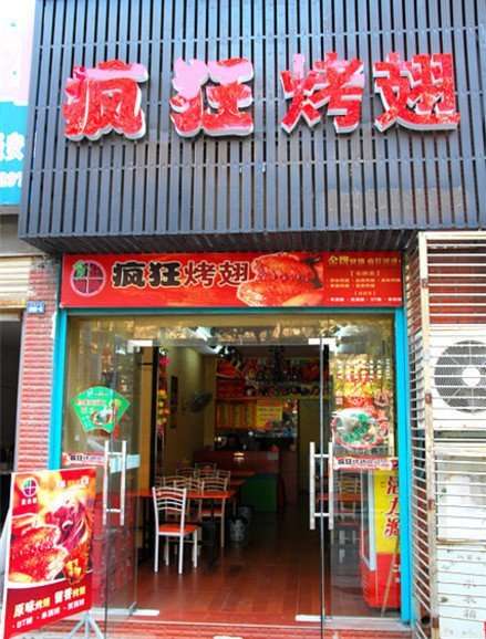 博鳌镇串烤