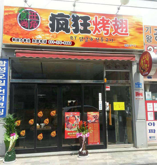 博鳌镇培训烧烤
